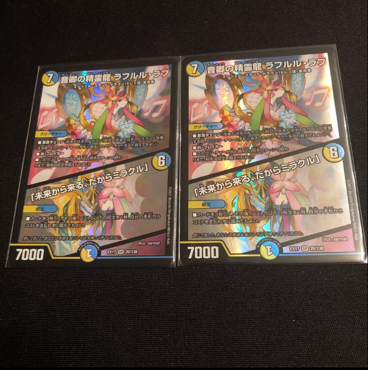 Rafleur Love, the Spirit Dragon of the Sound Lord|"Coming from the Future, So Miracle"