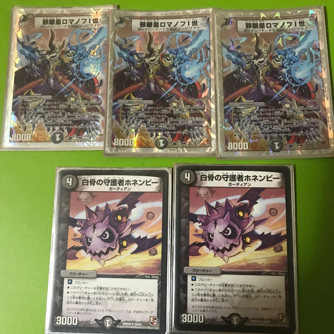 Evil Eye Emperor Romanov I