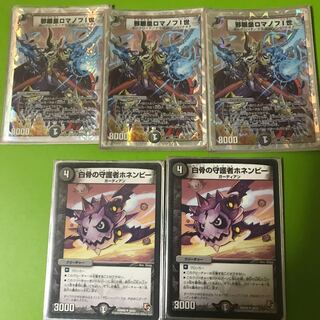 Evil Eye Emperor Romanov I