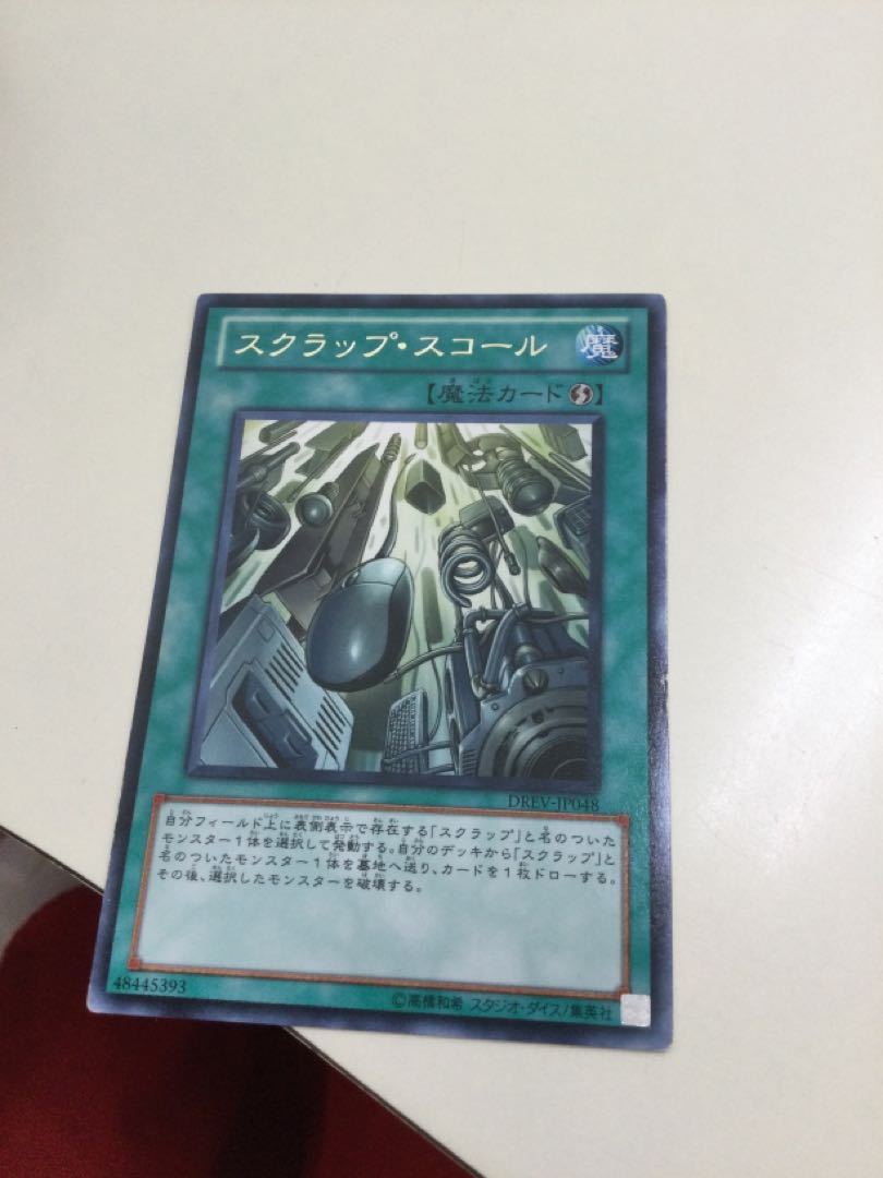 Yu-Gi-Oh! Card Magic Card 1枚
