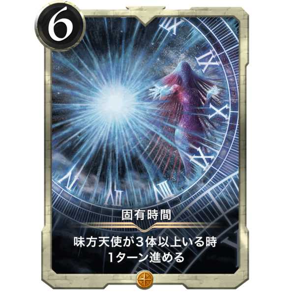 【ワンダフル特価】固有時間