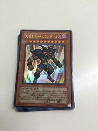 Yu-Gi-Oh! Exodius the Ultimate Forbidden Lord