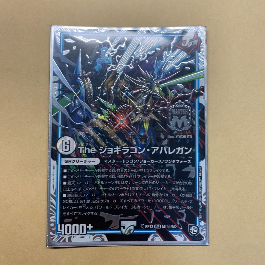 ジョギラゴンアバレガン シク