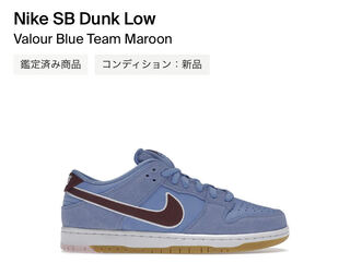 Nike SB Dunk Low Pro "Phillies/Valor Blue and Team Maroon" 27.5cm