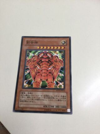 Yu-Gi-Oh The Creator