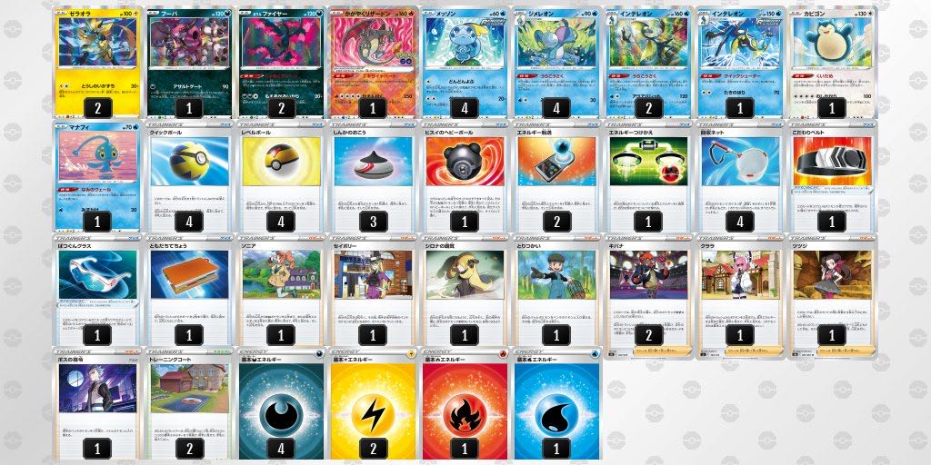 ZeraoraHoopaMoltres recommended by Kosei Saito