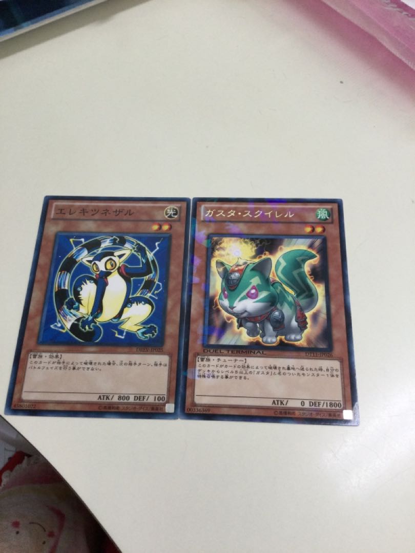Yu-Gi-Oh Lightning 1枚