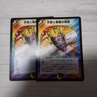 天使と悪魔の墳墓