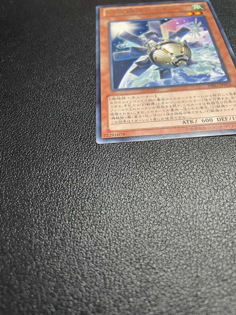 Mecha Phantom Beast O-Lion Rare JP026