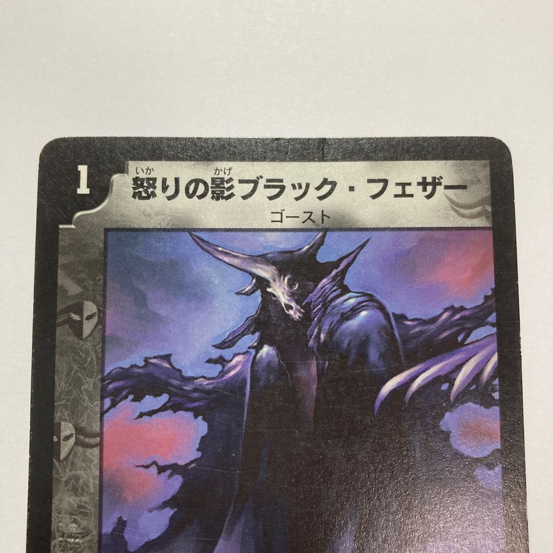 F115 Black Feather, Shadow of Rage 1 DUEMA TREATLE