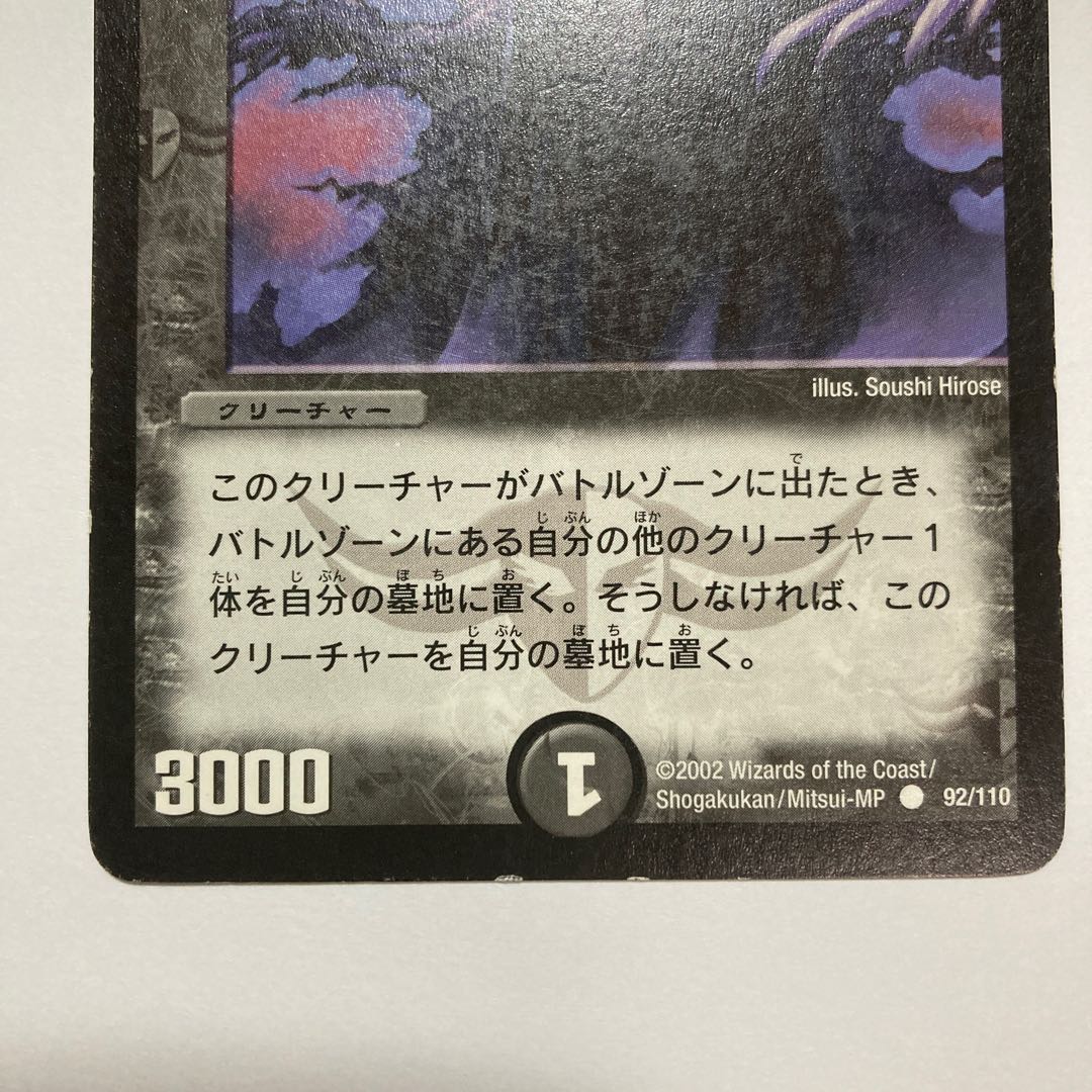 F115 Black Feather, Shadow of Rage 1 DUEMA TREATLE