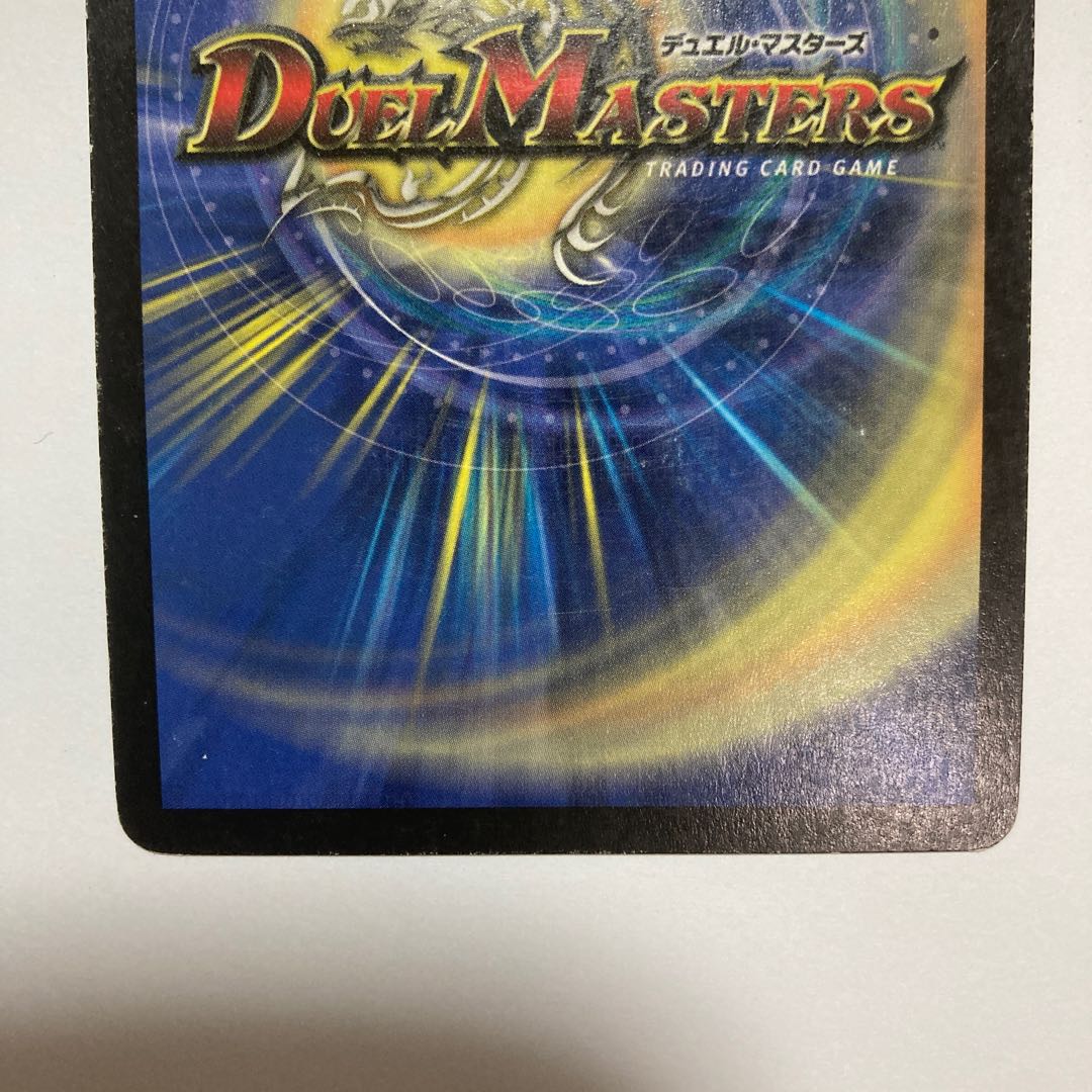 F115 Black Feather, Shadow of Rage 1 DUEMA TREATLE