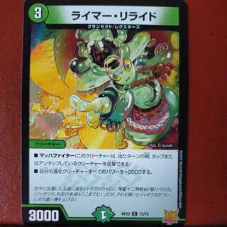 cry1156 set discount reimer reride