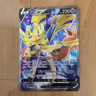 ポケモンカードザシアンV