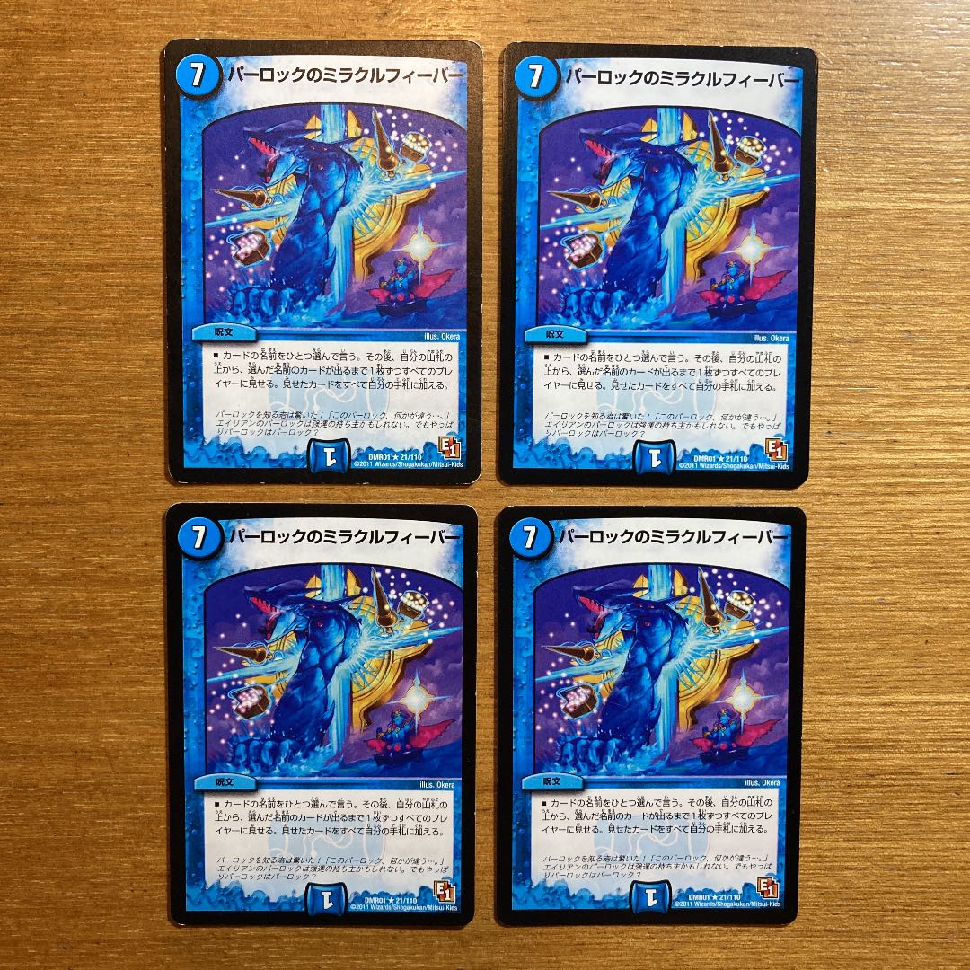 Parloc's Miracle Fever