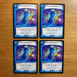 Parloc's Miracle Fever