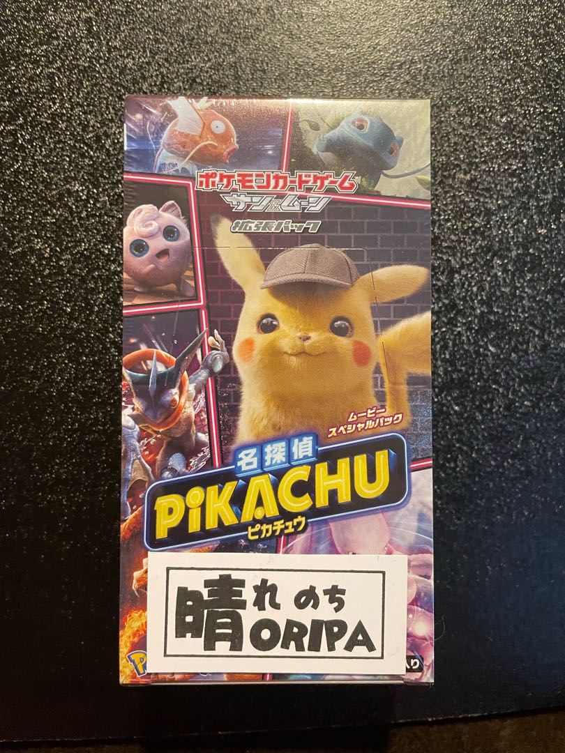 Sold Out! Oripa after the Sunny Day