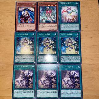 Jogen Junon Spellbook of Judgment Spellbook of Fate Spellbook of the Master