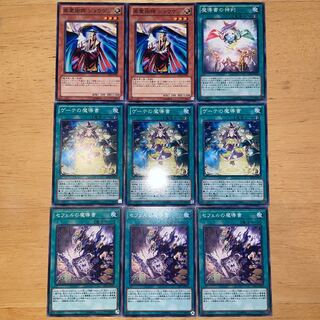 Jogen the Exalted Spellbook of Judgment Spellbook of Fate x 3 Spellbook of the Master x 3