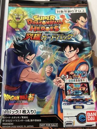 スーパードラゴンボールヒーローズ 映画特典