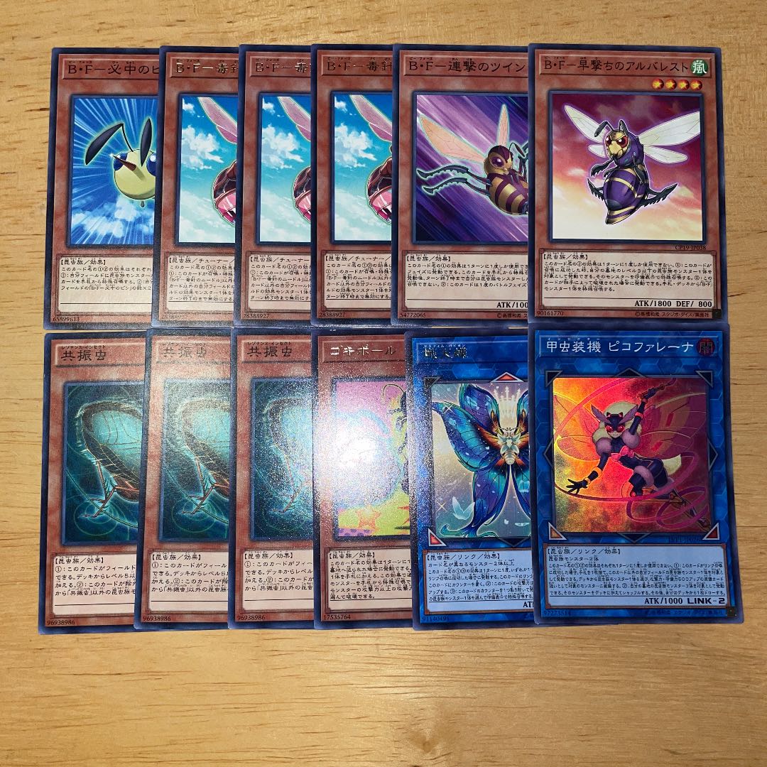 遊戯王　共振虫　ゴキポール  熾天蝶　甲虫装機ピコファレーナ等