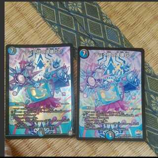 デュエマ テック団の波壊Go 2枚 ホイルと通常　エターナルソード