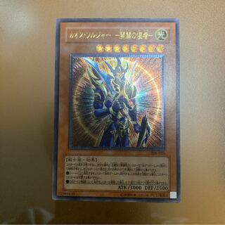 遊戯王　カオスソルジャー開闢の使者レリーフ