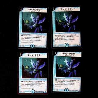 DM マリン・フラワー(42/55) コモン 4枚セット⑤ 4枚