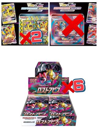 あわ様専用　ロストアビス拡張パック、ハイクラスデッキゼラオラ、8点セット