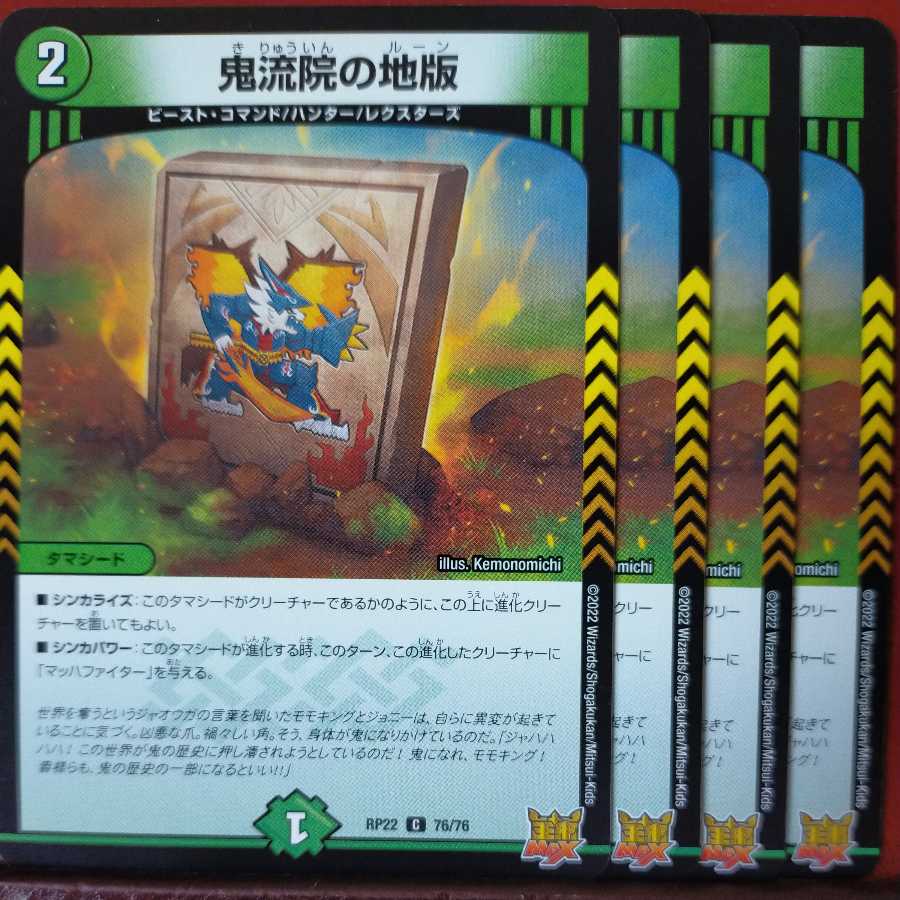 cry1221 set discount Oniryuin land edition