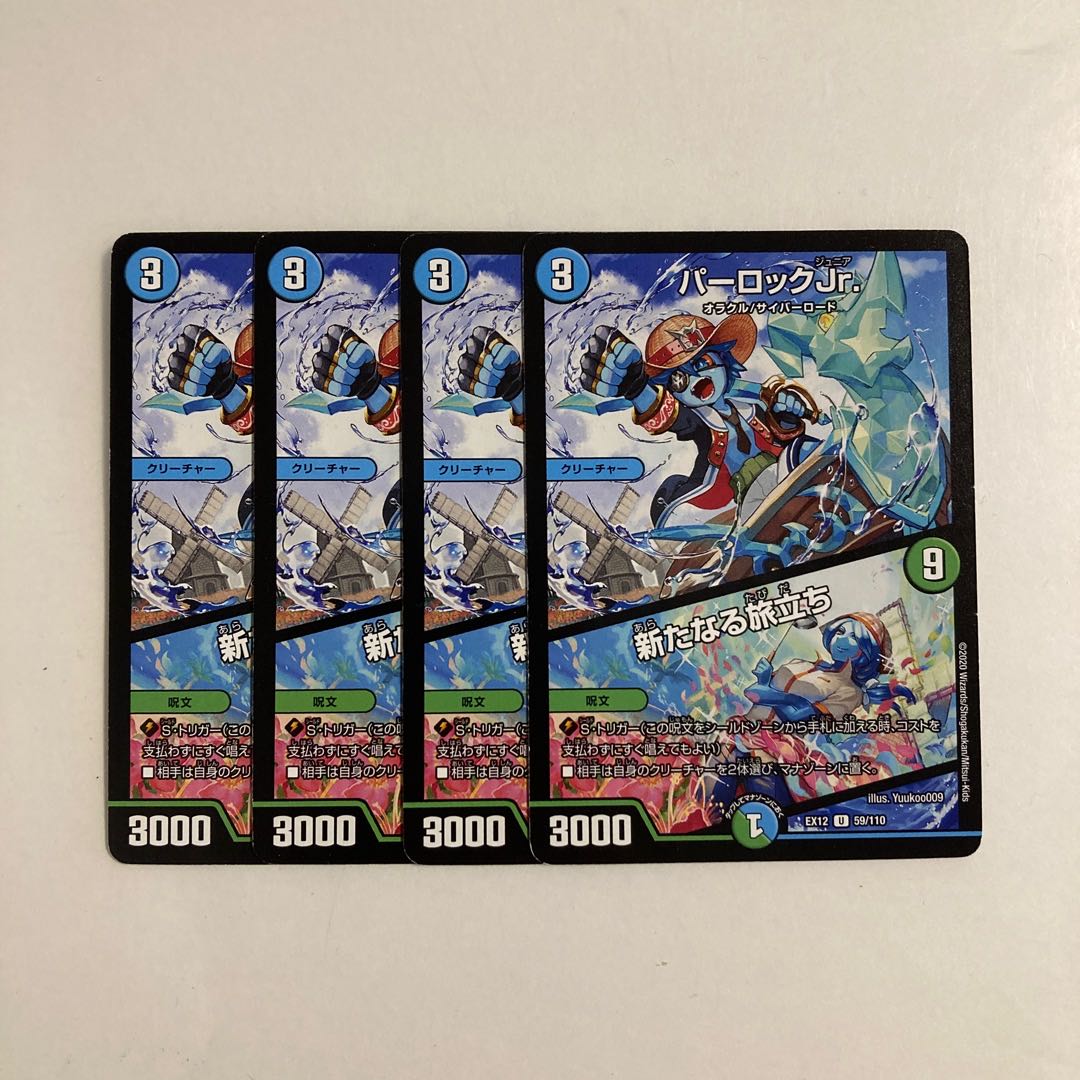 K14 PARLOCK Jr.|New Departure, set of 4 DUEMA TREATLE