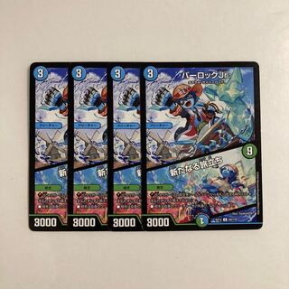 K14 PARLOCK Jr.｜New Departure, set of 4 DUEMA TREATLE