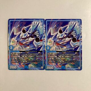 K15 Shake Shark, set of 2. DUEMA TREATLE