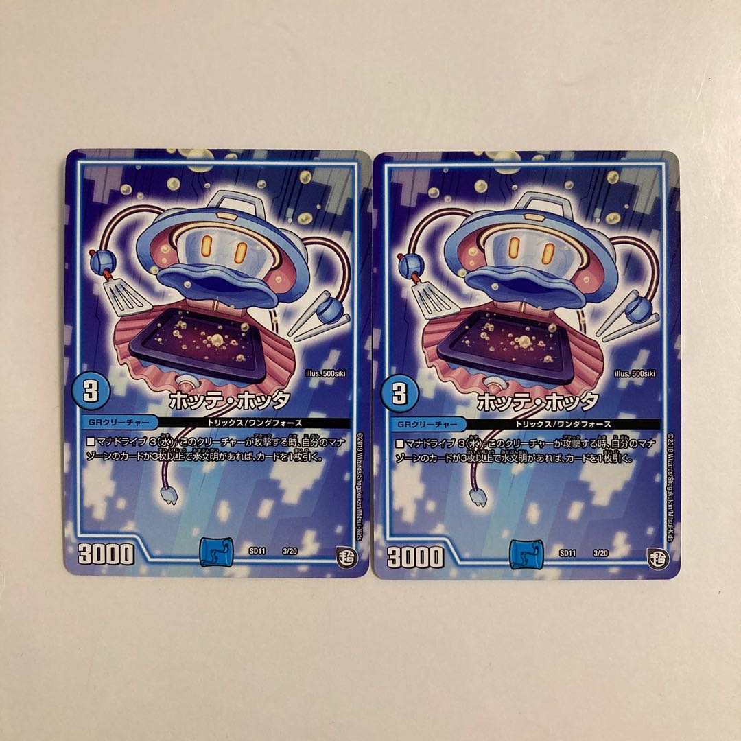 K16 Hotte Hotta, set of 2. DUEMA TREATLE