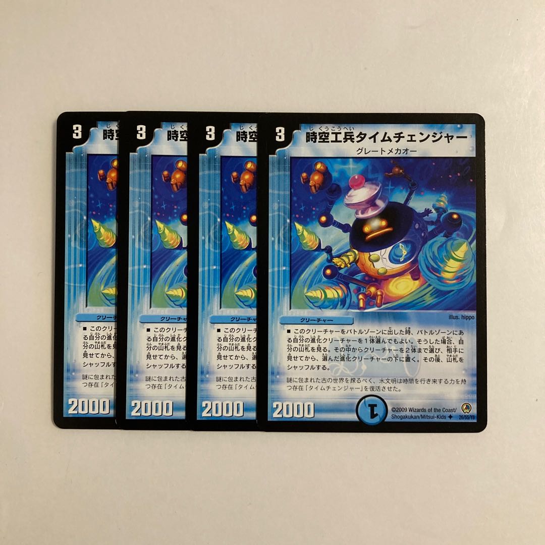 K19 Time Changer, Time Changer, Set of 4, DUEMA, TREATLE