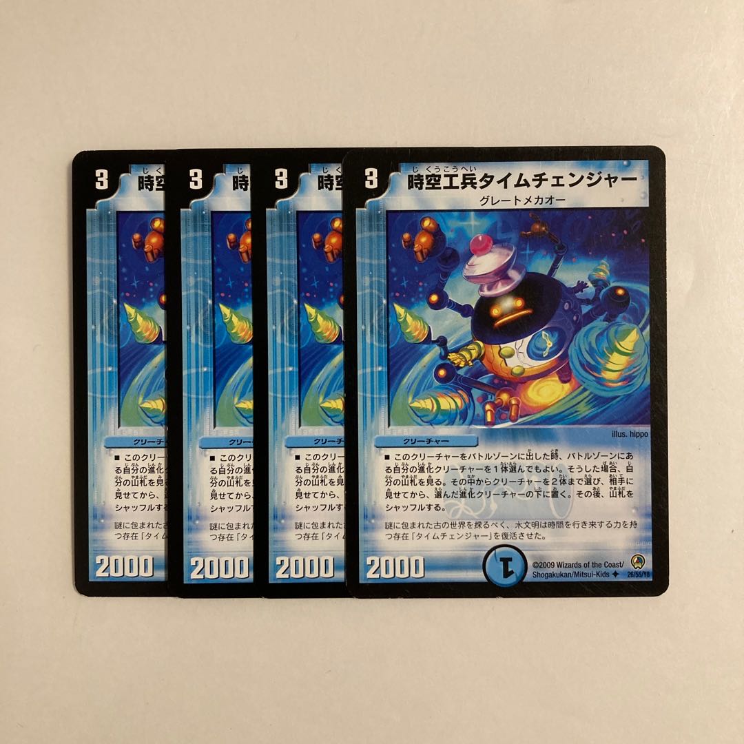 K34 Time Changer, Time Changer, Set of 4, DUEMA, TREATLE