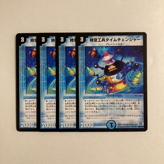 K34 Time Changer, Time Changer, Set of 4, DUEMA, TREATLE