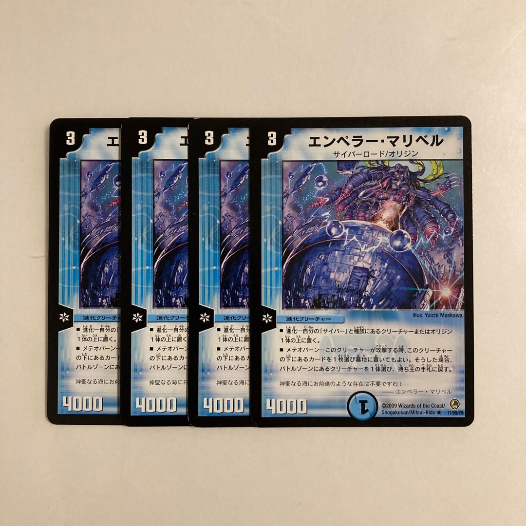 K52 エンペラー・マリベル 4枚セット デュエマ トレトレ