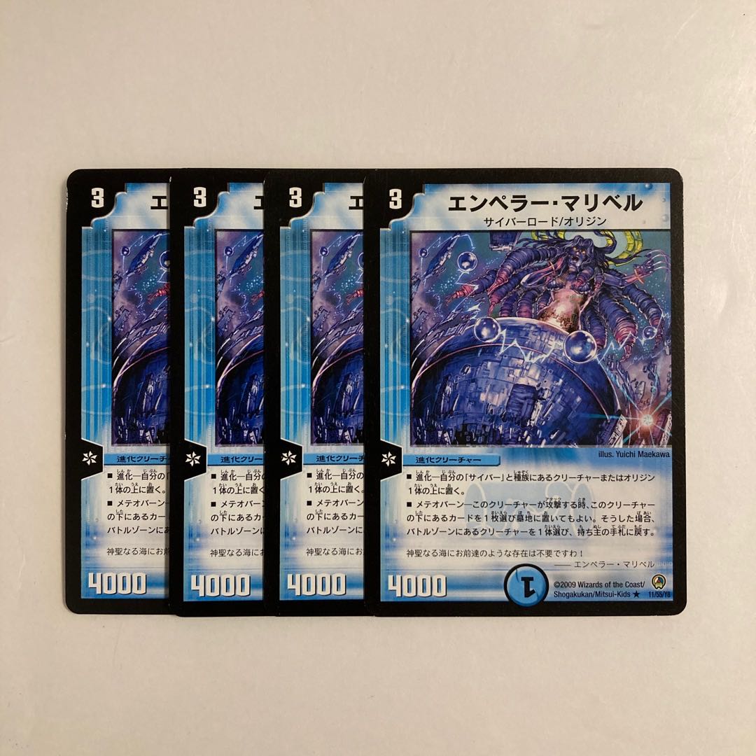 K58 Emperor Mari Bianca Set of 4 DUEMA TREATLE