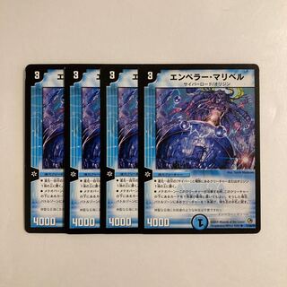 K58 Emperor Mari Bianca Set of 4 DUEMA TREATLE