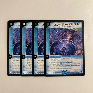 Exclusive (2) K66 Emperor Mari Bianca 4-Piece Set DUEMA TREATLE