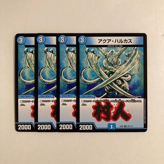 K72 Aqua Hulcus Set of 4 DUEMA TREATLES