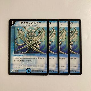 K102 Aqua Hulcus Early 80/110 Set of 4 DUEMA TREATLE