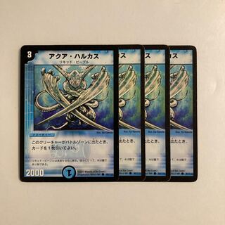 Exclusive (additional) K105 Aqua Hulcus Early 80/110 4pcs Tretore