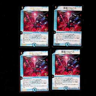 DM Demon Emperor Vulpus (P12/Y5) Promo 4-card set