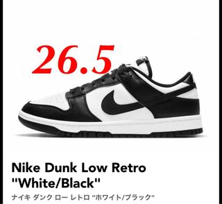 ナイキ ダンクロー ブラック/ホワイト 26.5cm
