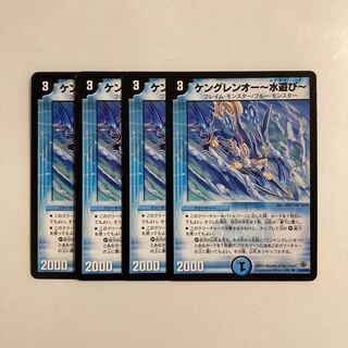 K128 Ken Glen O - Water Play - Set of 4 DUEMA TREATLE