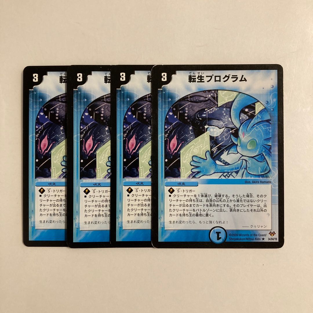 K135 Transmogrify Set of 4 DUEMA TREATLE