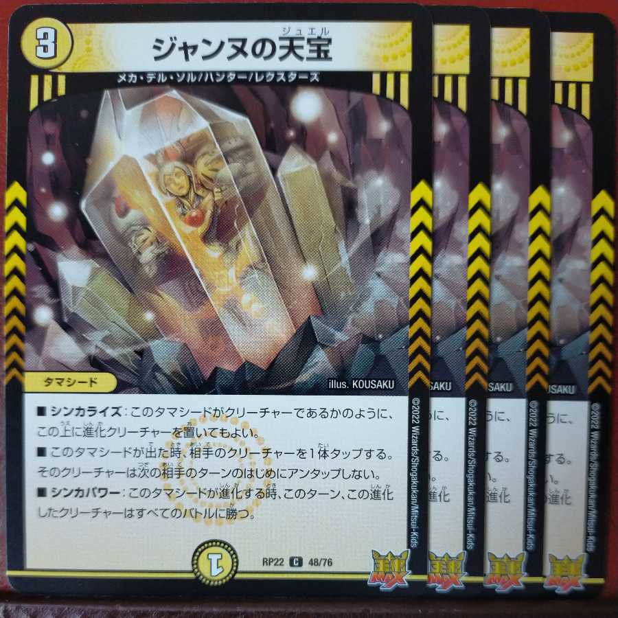 cry1252 set discount Jeanne's Heavenly Treasure