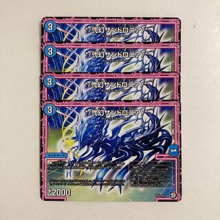 K134 */弍幻Sandshrew Ronia/* Set of 4 DUEMA TREATLE